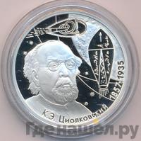 2 рубля 2007 года ММД