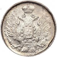 20 копеек 1839 года