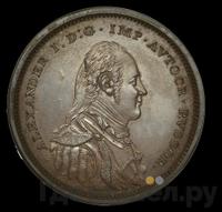 Модуль полтины 1804 года