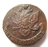 5 копеек 1786 года
