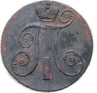 2 копейки 1798 года