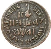 1 копейка 1711 года
