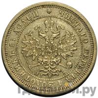 25 копеек 1874 года СПБ НI