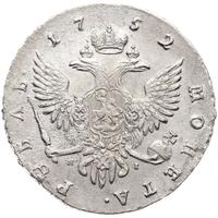 1 рубль 1752 года