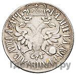 Полтина 1702 года