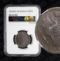 1 копейка 1819 года