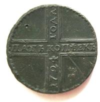 5 копеек 1724 года