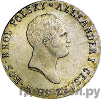 2 злотых 1818 года