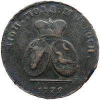 2 пара - 3 копейки 1772 года