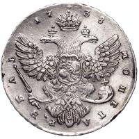 1 рубль 1738 года
