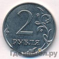 2 рубля 2014 года ММД