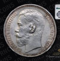 1 рубль 1915 года ВС