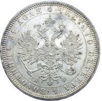1 рубль 1878 года СПБ НФ