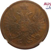 3 копейки 1849 года