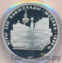 5 рублей 1977 года ЛМД