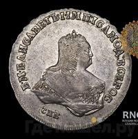 Полтина 1746 года