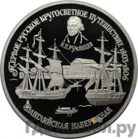 150 рублей 1993 года ЛМД