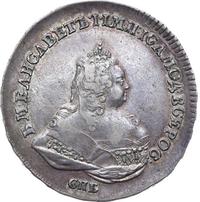 1 рубль 1742 года