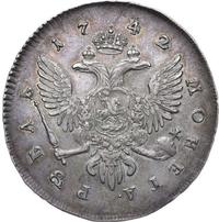 1 рубль 1742 года