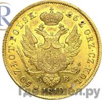 50 злотых 1819 года