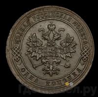 1 копейка 1878 года СПБ