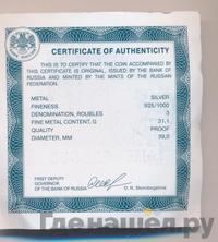 3 рубля 2015 года СПМД