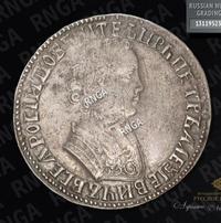 1 рубль 1705 года