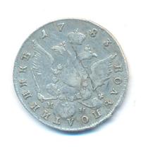 Полуполтинник 1783 года