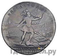 Медаль 1759 года