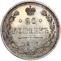 1 рубль 1915 года ВС