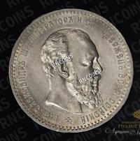 1 рубль 1888 года