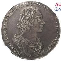 1 рубль 1725 года