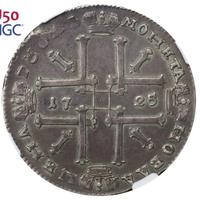 1 рубль 1725 года