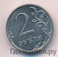 2 рубля 2013 года