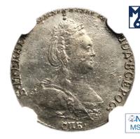 Гривенник 1785 года