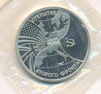 3 рубля 1994 года ММД