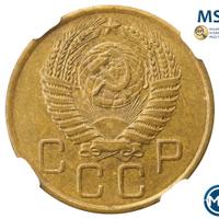 3 копейки 1956 года