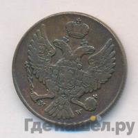 3 гроша 1840 года