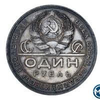 1 рубль 1924 года