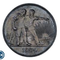 1 рубль 1924 года