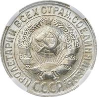 15 копеек 1930 года