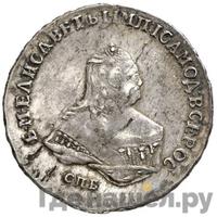 Полтина 1753 года СПБ IM