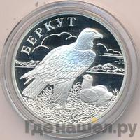 1 рубль 2002 года СПМД