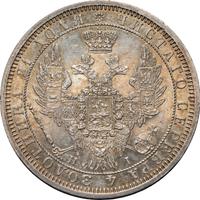1 рубль 1855 года СПБ НI