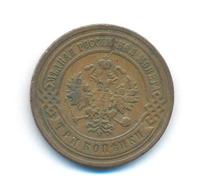 3 копейки 1905 года СПБ
