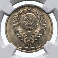 50 копеек 1984 года