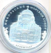 3 рубля 2013 года СПМД