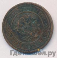 3 копейки 1880 года СПБ