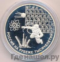 3 рубля 2000 года ММД