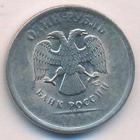 1 рубль 2010 года